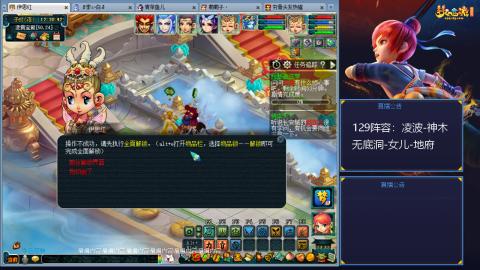 这样的129阵容还可以