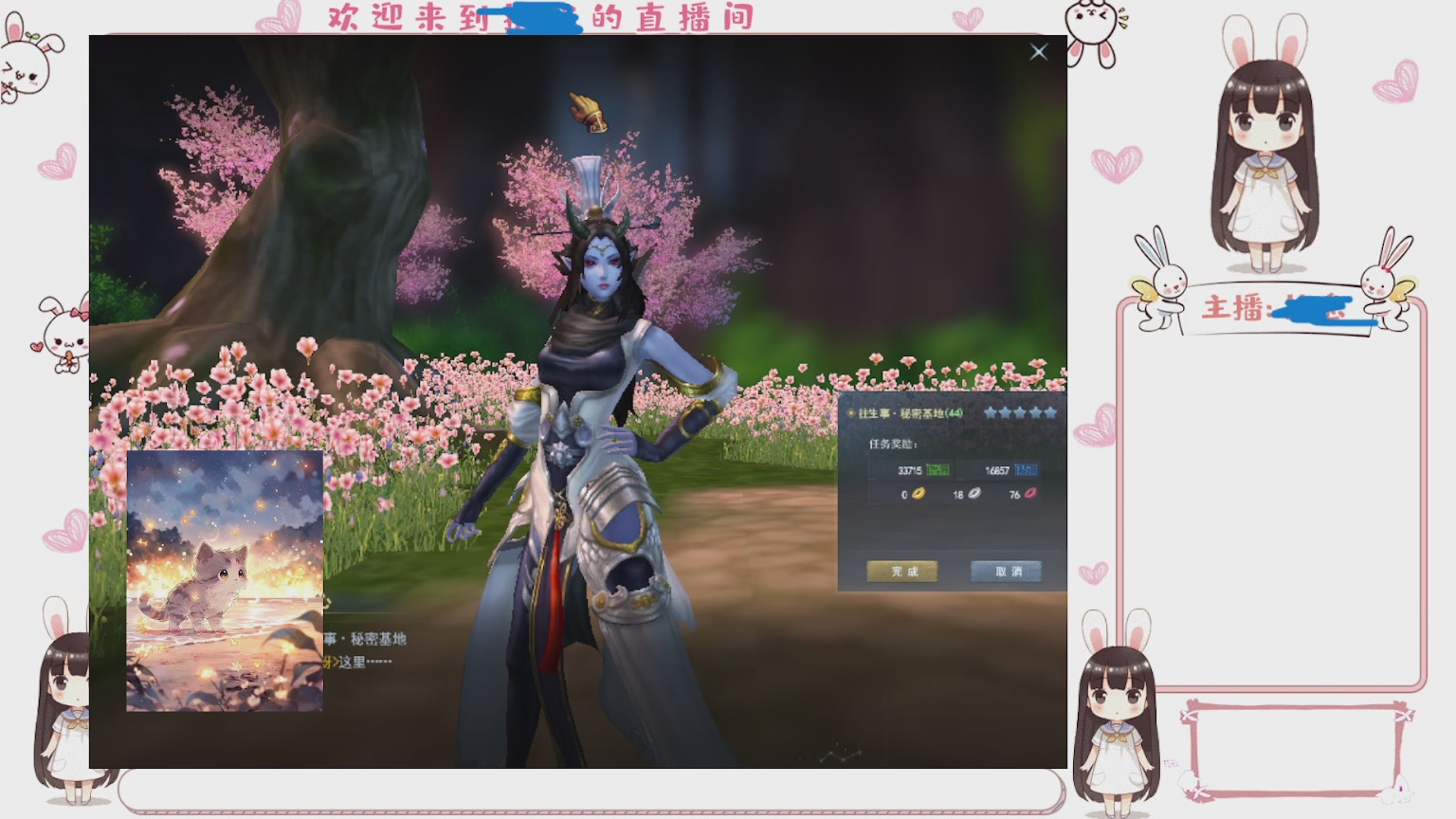 卿梦安心的直播间