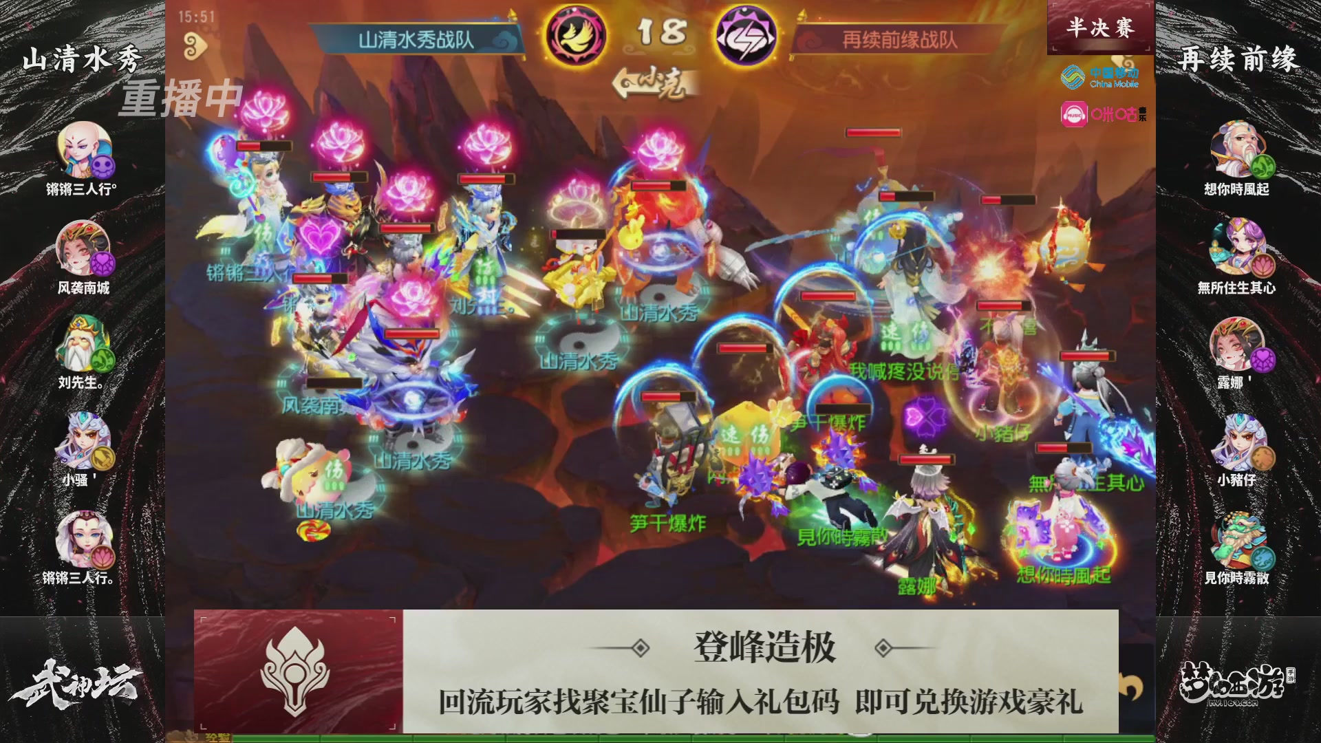 第114届武神坛-决赛！