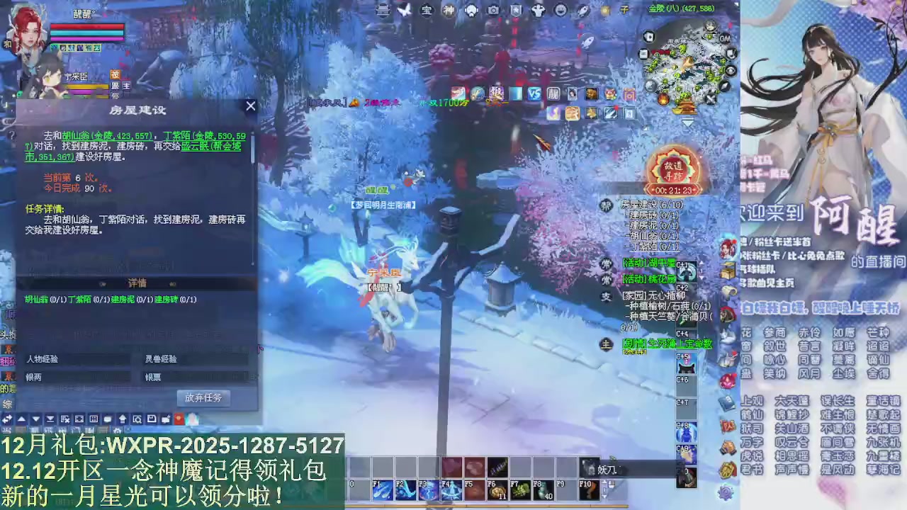 一念神魔新服礼包发放