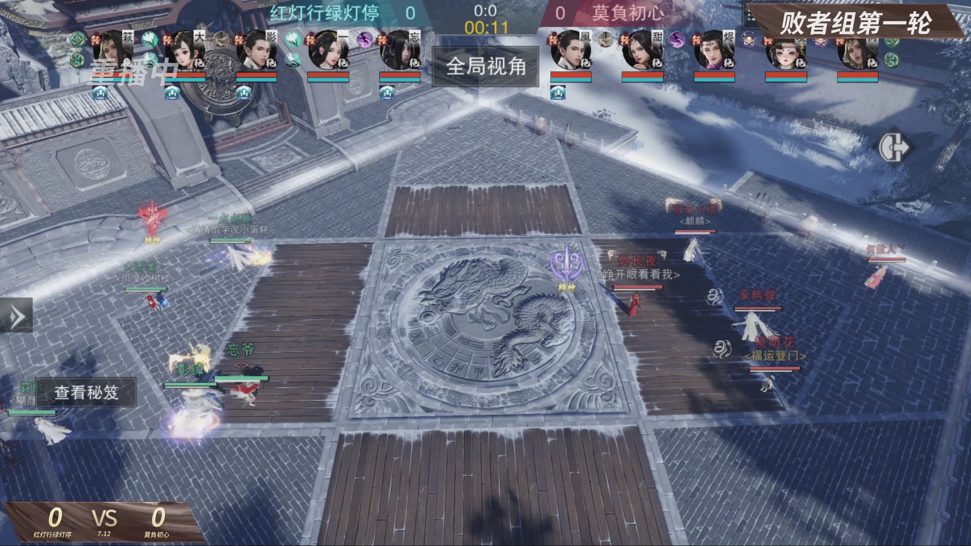 【重播】【官方】《一梦江湖》第十七届名剑天下