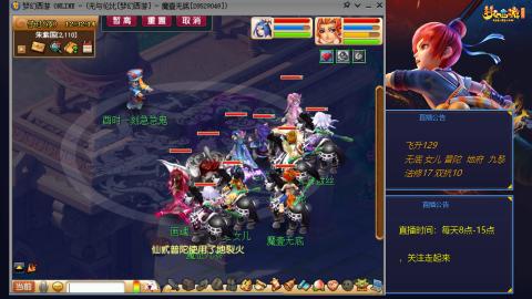 无与伦比梦幻西游