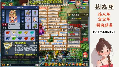 跑环，跑玉，人环宝宝环