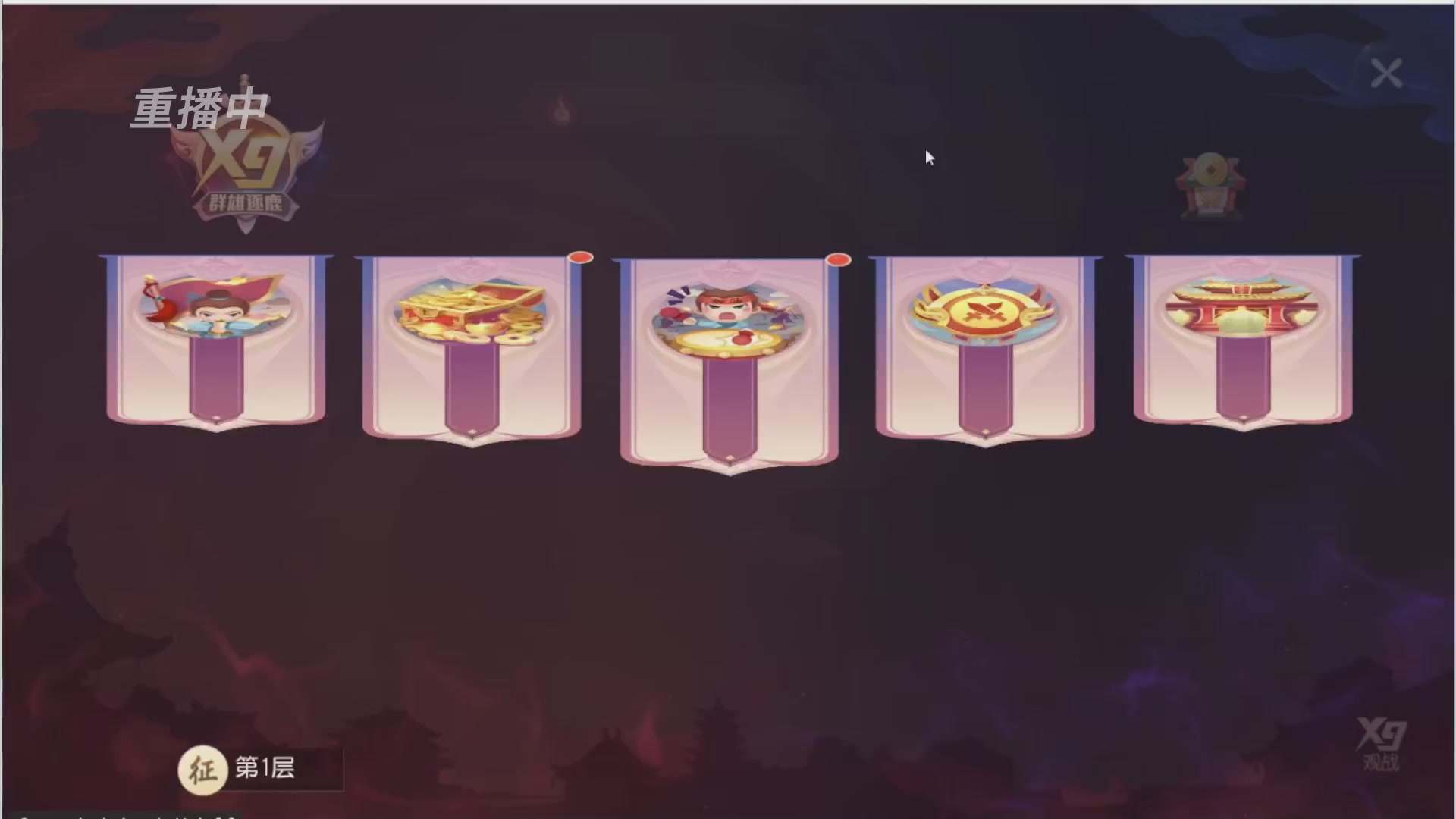 【重播】第三十八届群雄逐鹿跨服精英赛