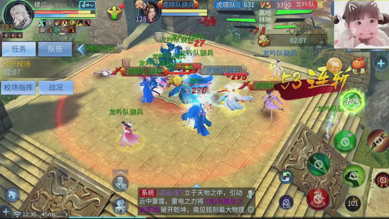 接托管打架指挥调号