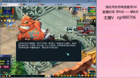 接估价配号找号帮卖调号