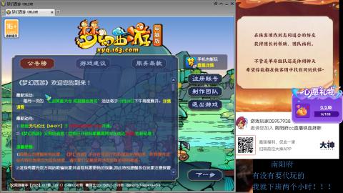 南阳府下班师门！！