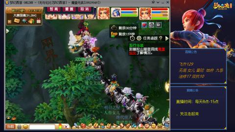 无与伦比梦幻西游