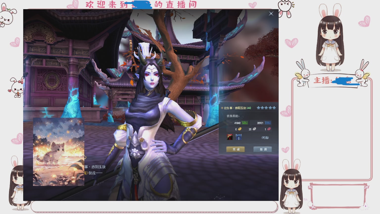 卿梦安心的直播间