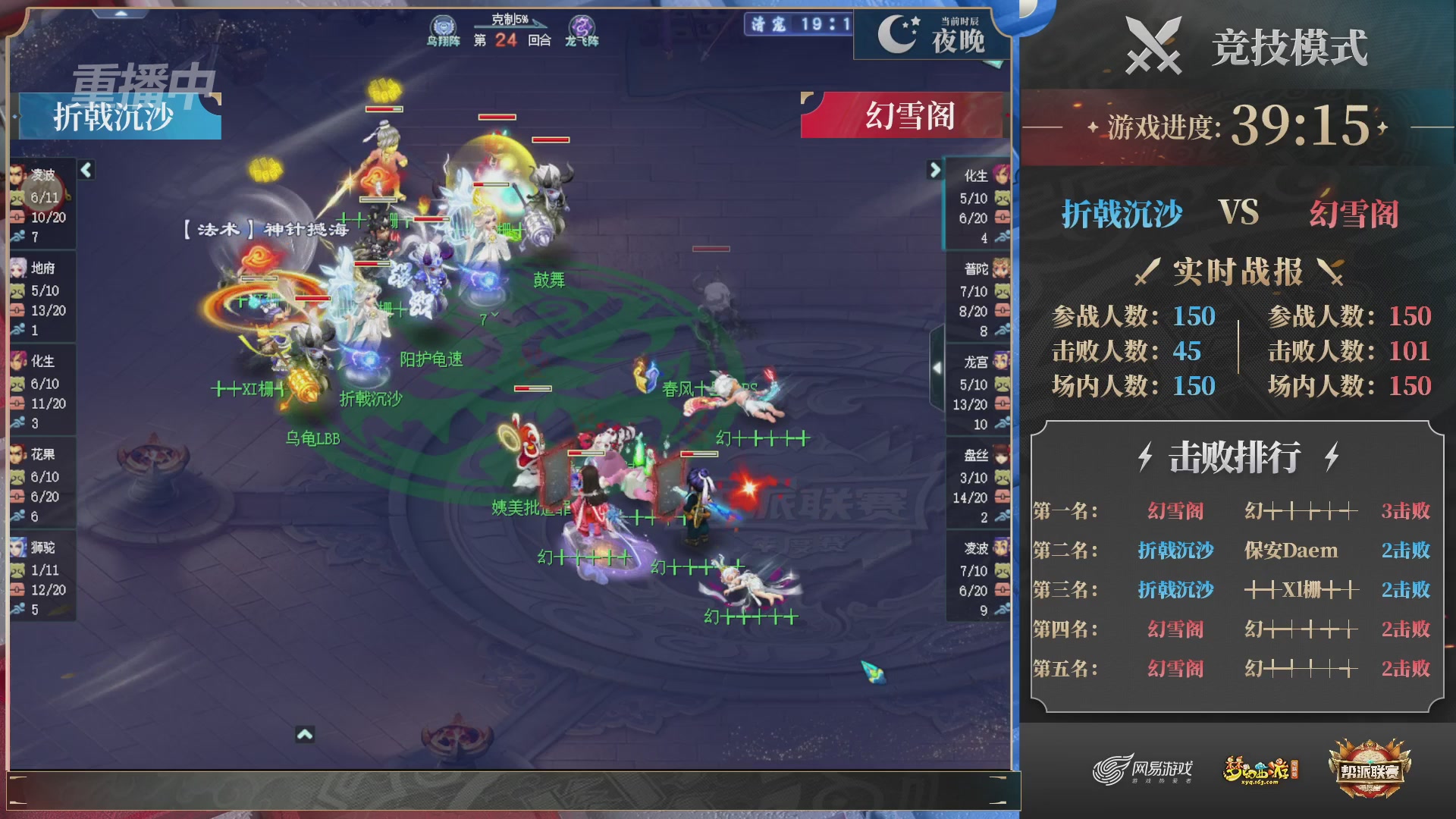 【重播】2025帮派联赛年度赛-双败淘汰赛