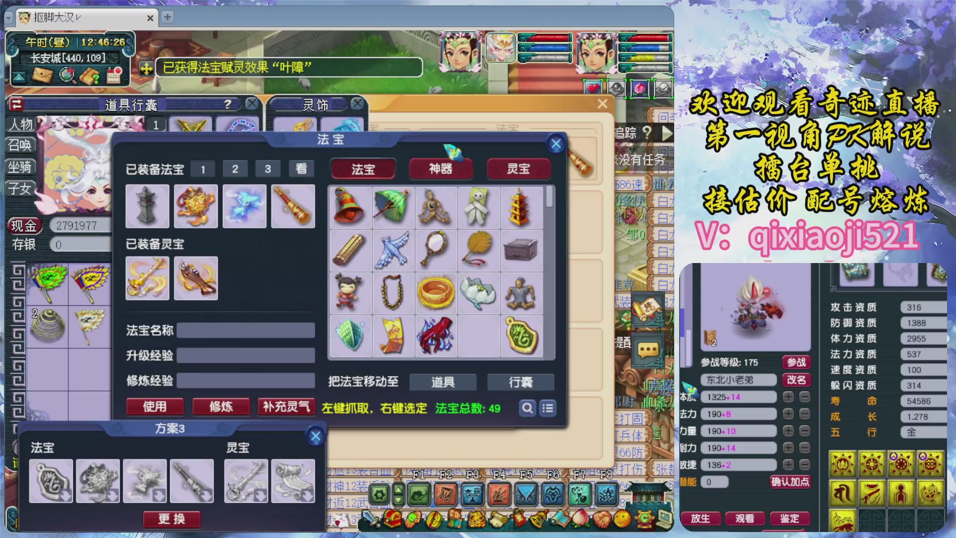 175第一视角PK解说