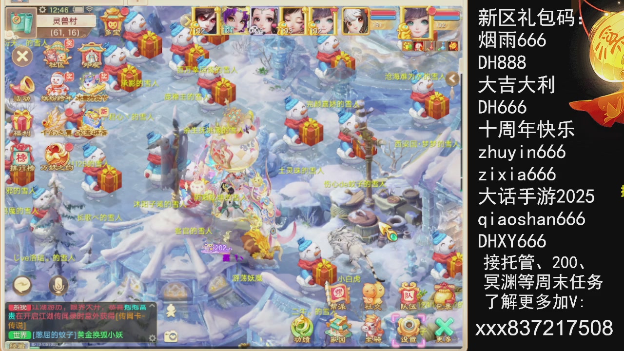 接托管200周末任务等....