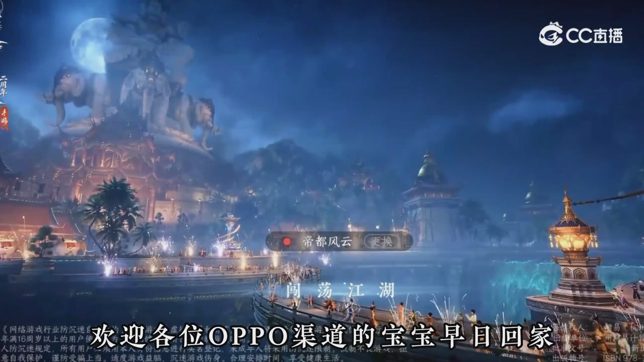 【逆水寒手游】oppo资产找回问题解答