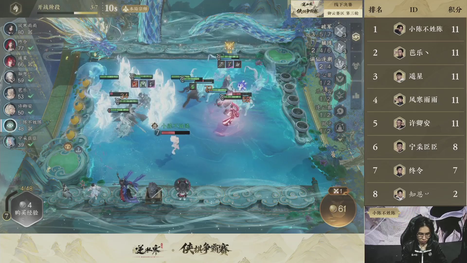 【重播】逆水寒侠棋争霸赛-巅峰决赛