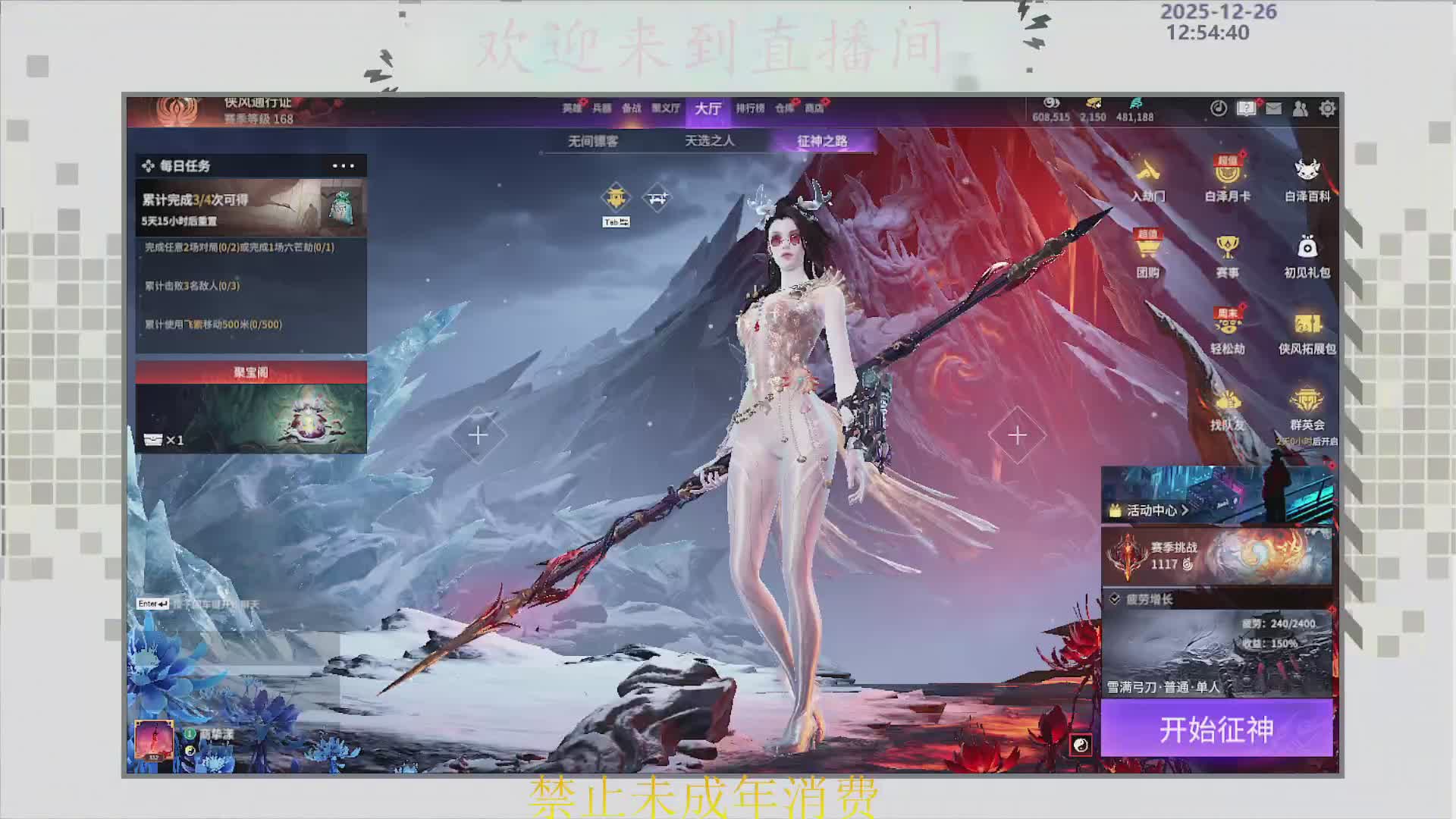 沉迷直播，无法自拔