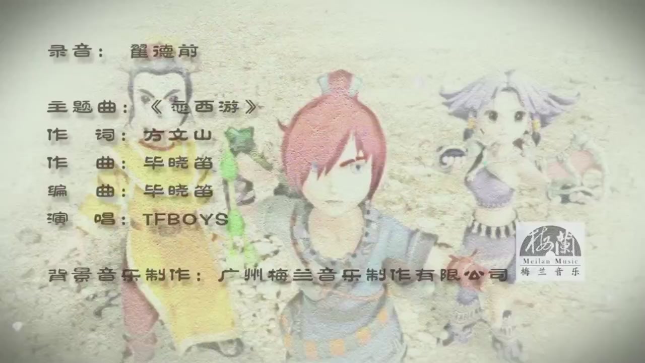 梦幻西游动画片第二季第6集