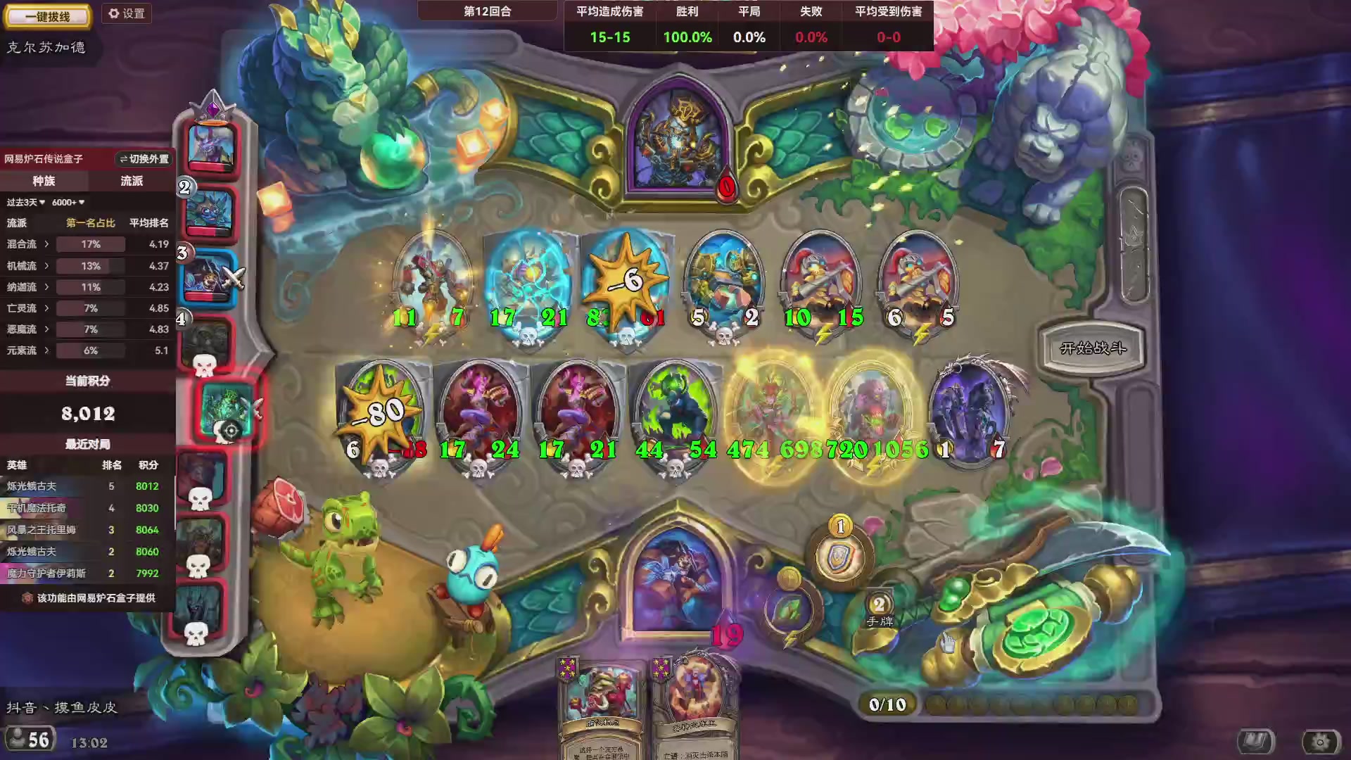 炉石酒馆万五高分对决