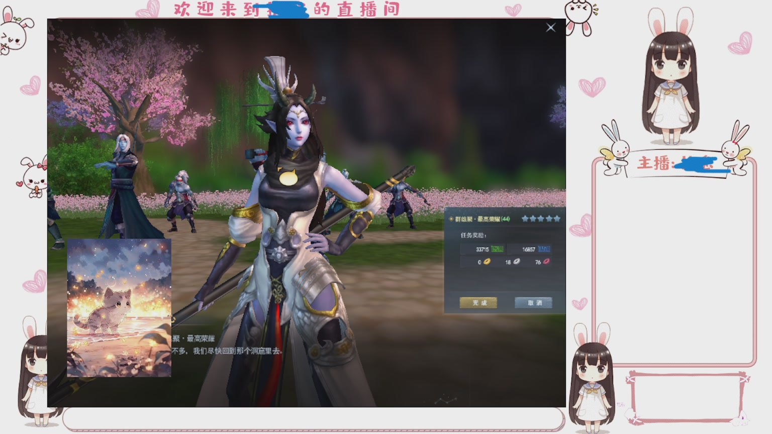 卿梦安心的直播间