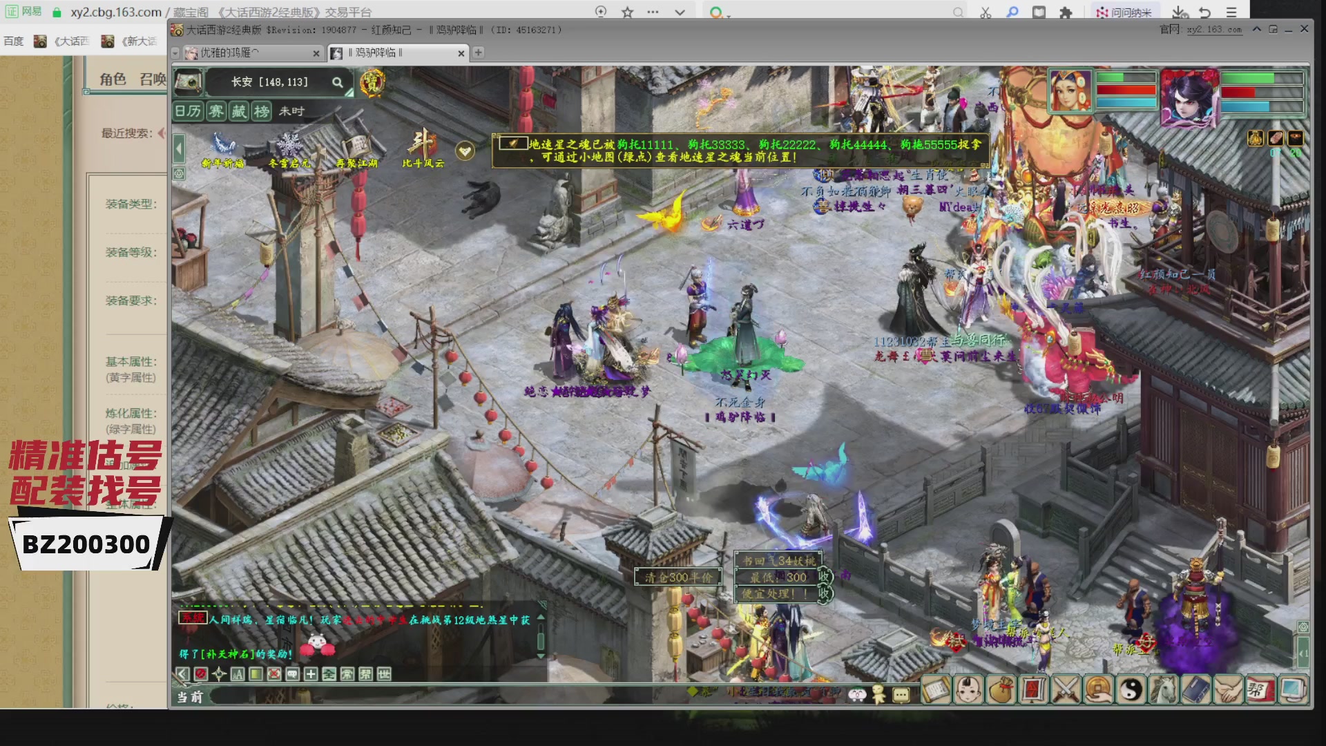 代售，精准估号