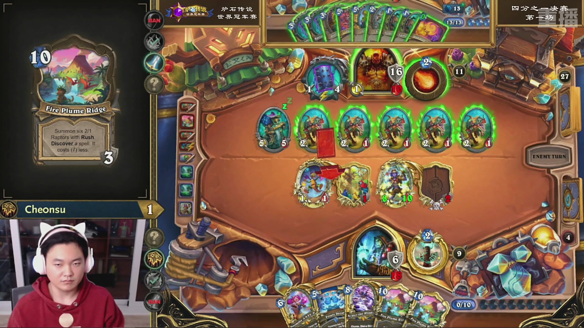 【重播】2025炉石传说世界冠军赛决赛日