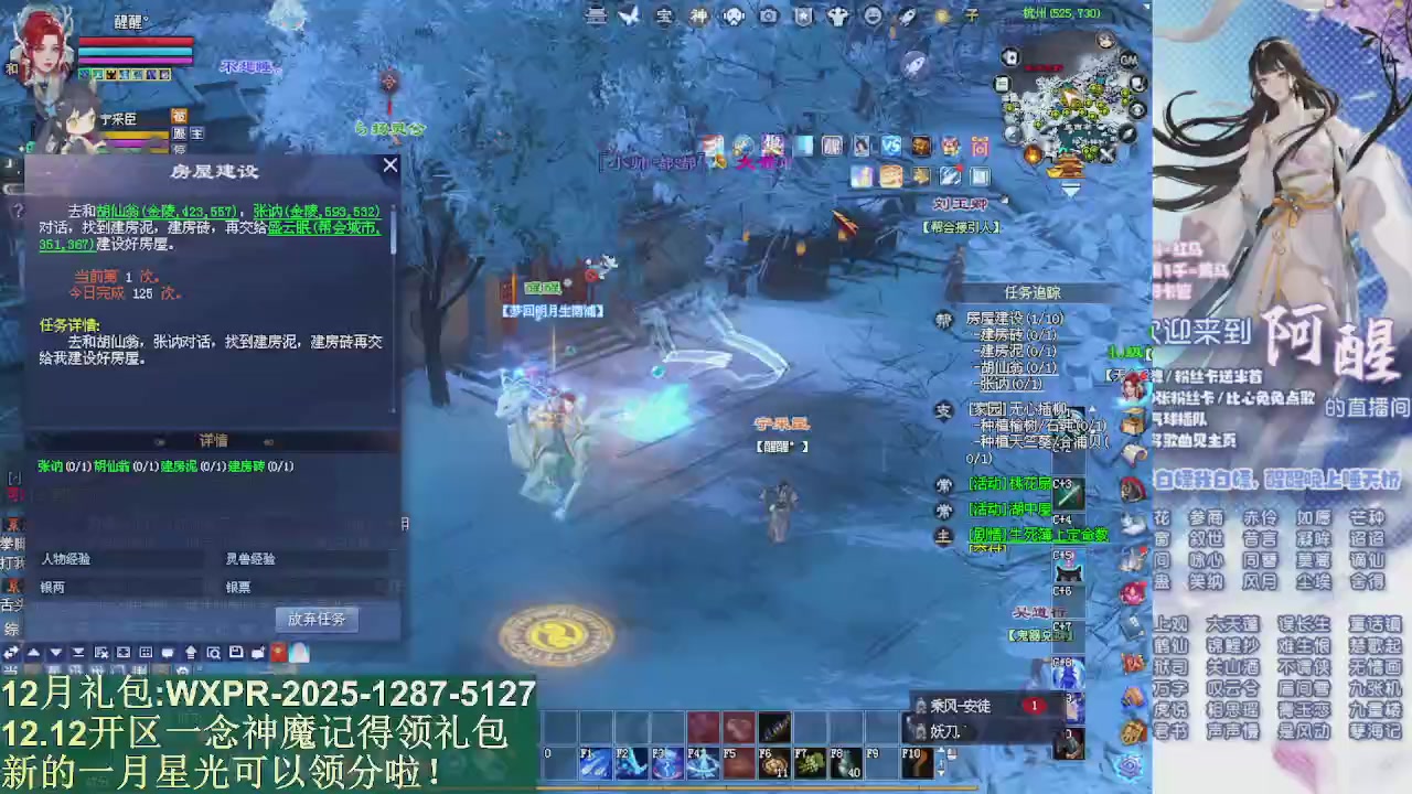 一念神魔新服礼包发放