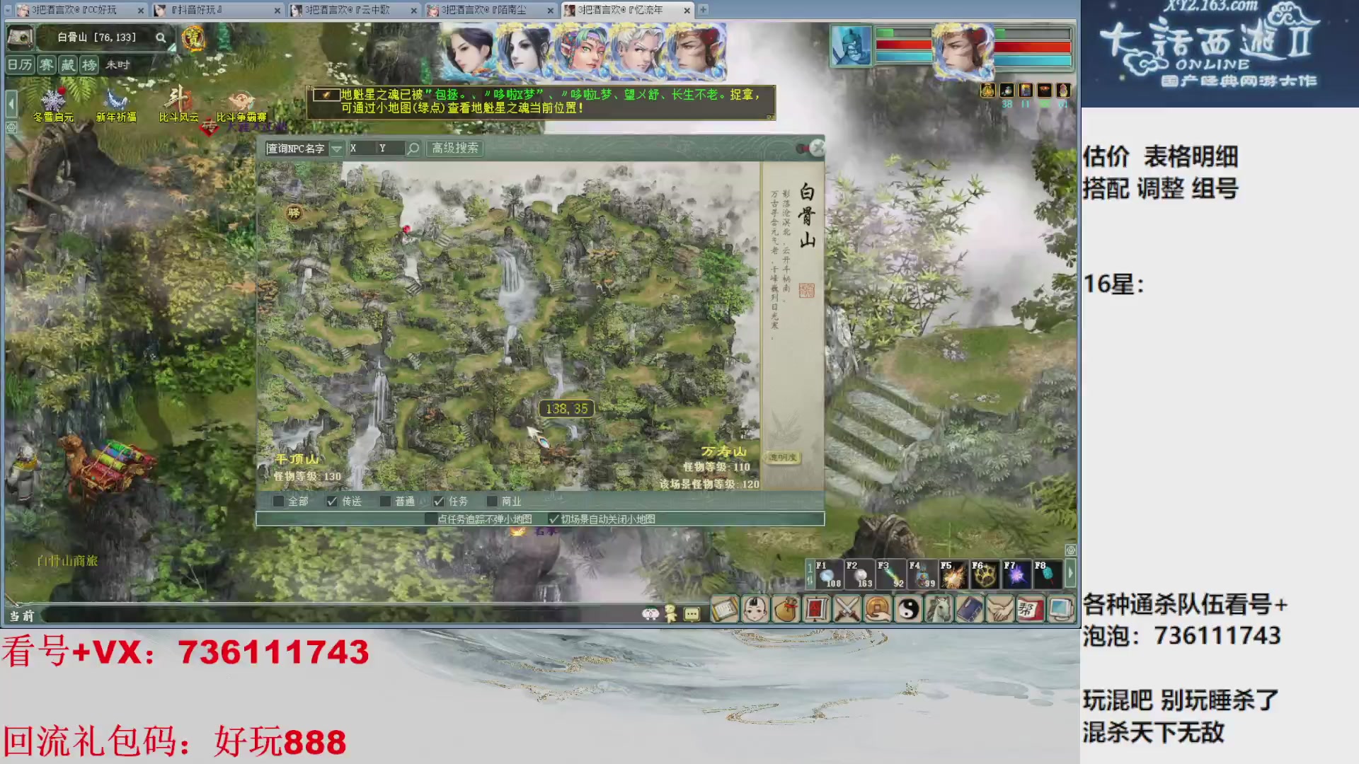 估价，搭配，调整，杀狂暴16~