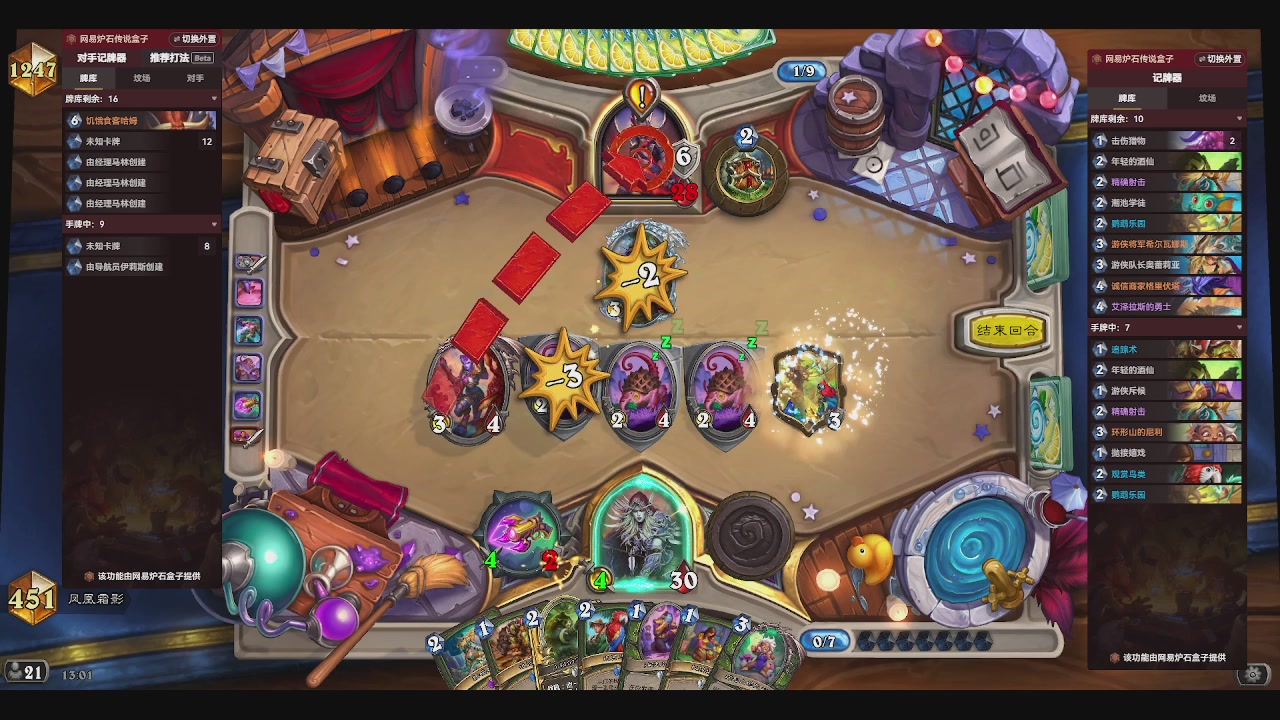 一个赛季练一个发现猎