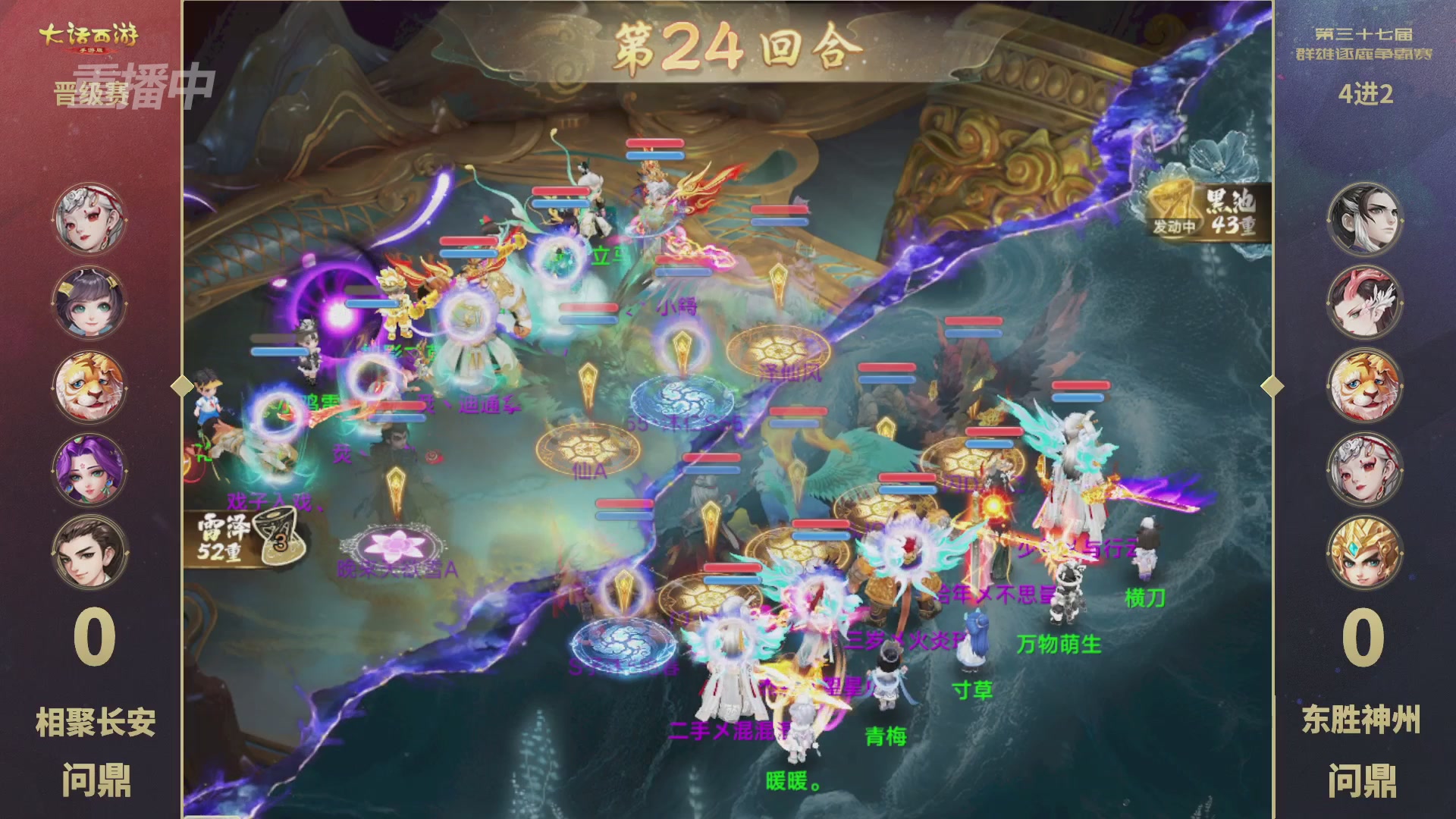 2025《大话西游》手游第37届群雄逐鹿争霸赛