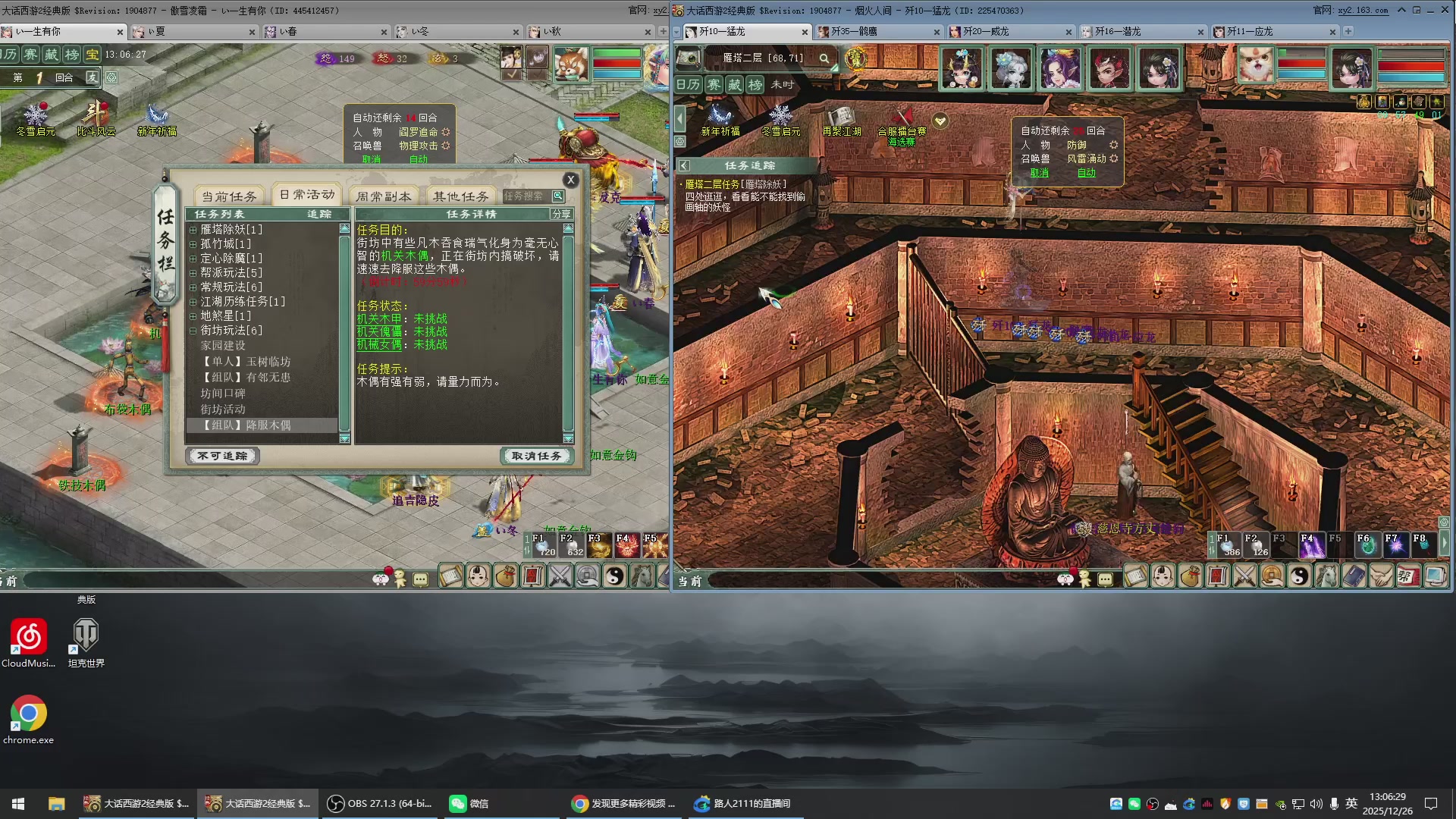 承接新区老区日常