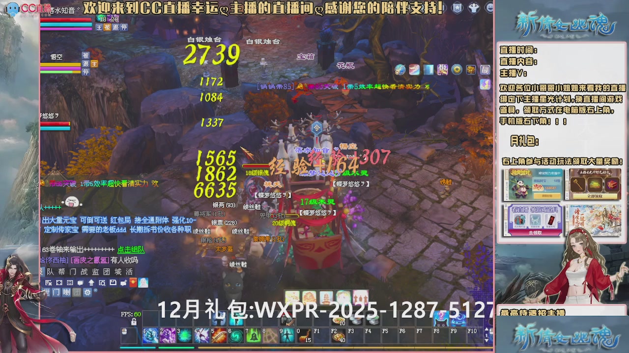 幸运ღ灰灰的直播间