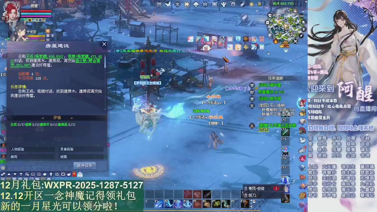 一念神魔新服礼包发放