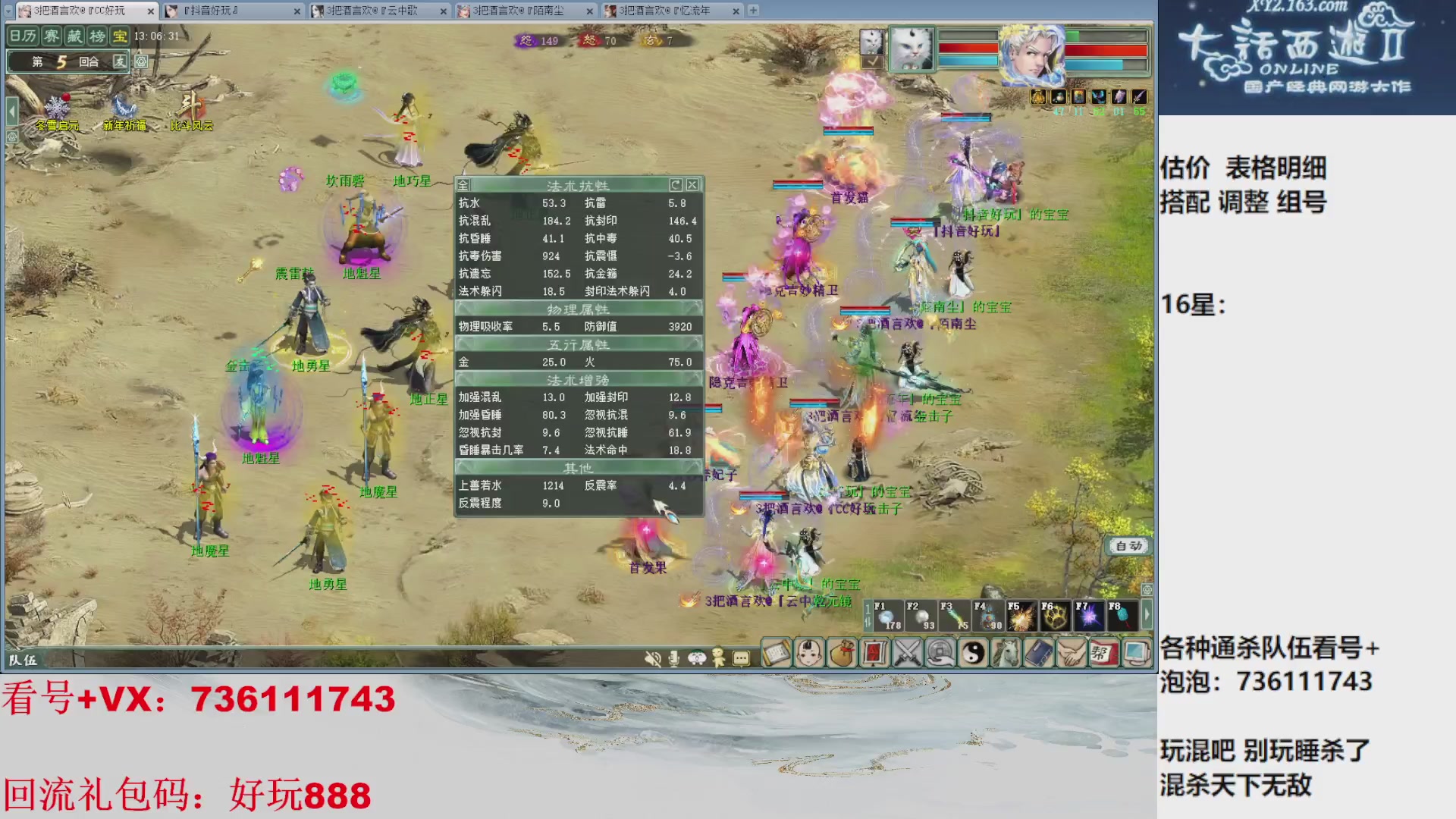 估价，搭配，调整，杀狂暴16~