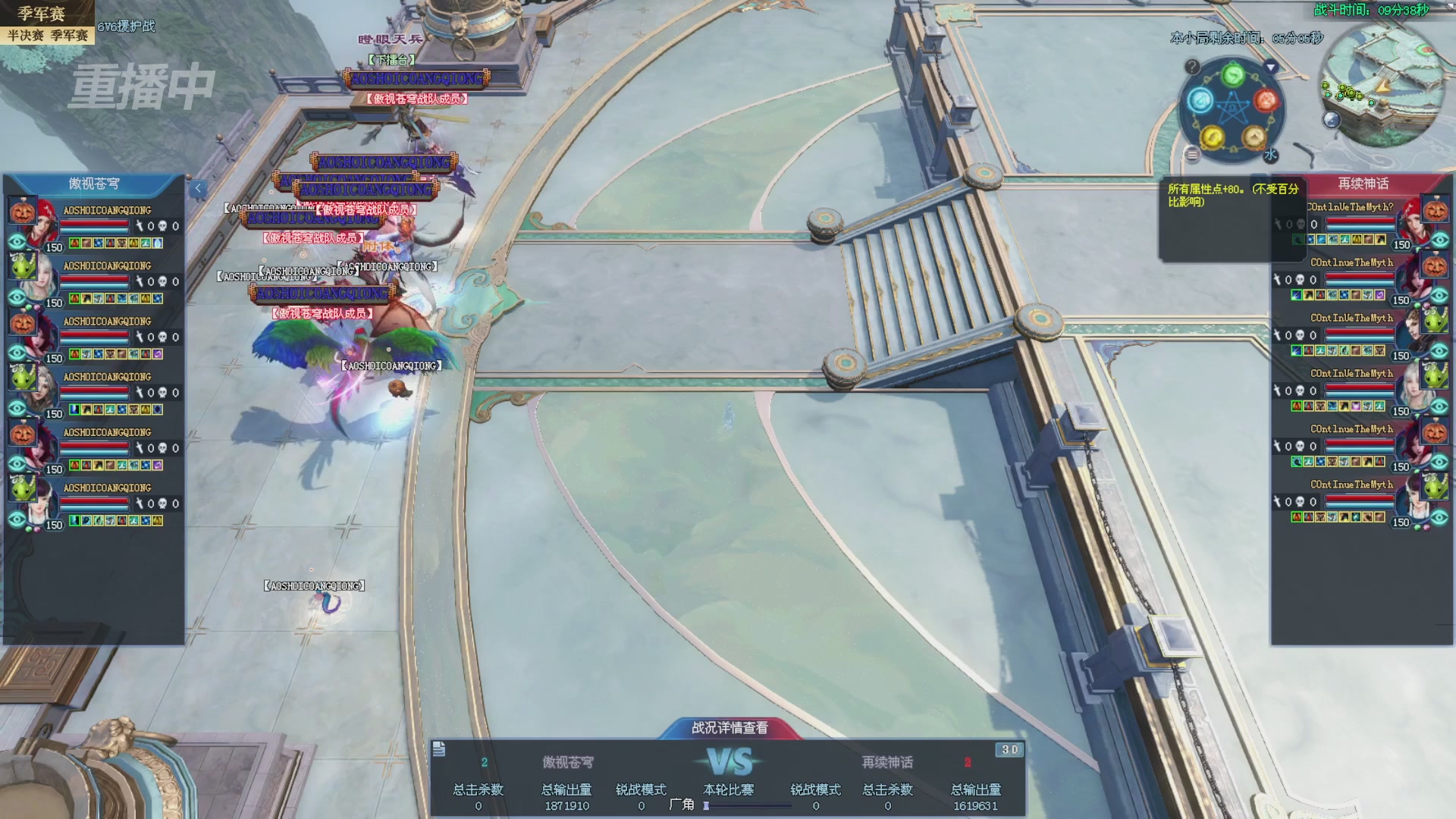 【重播】2025新倩女幽魂全民争霸赛决赛日