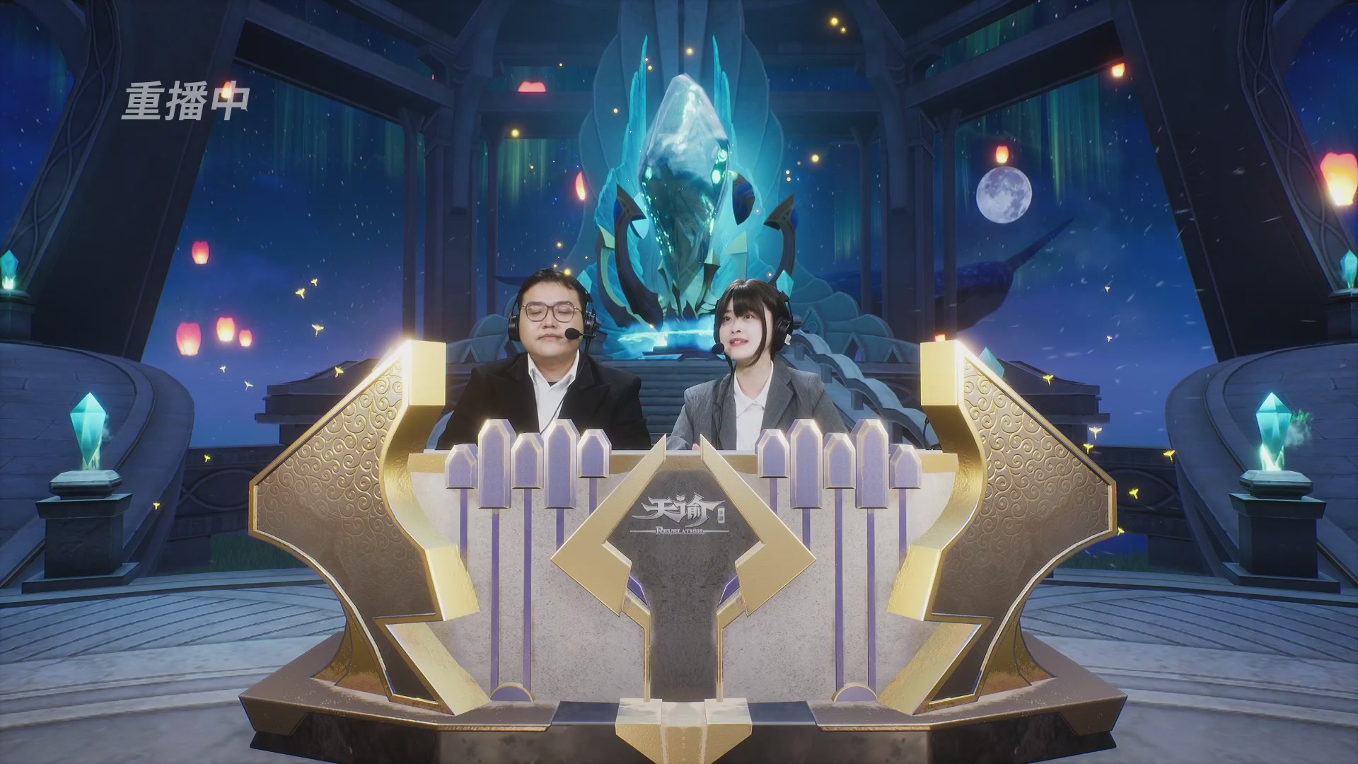 【官方】《天谕》手游 2025云决之巅国际赛