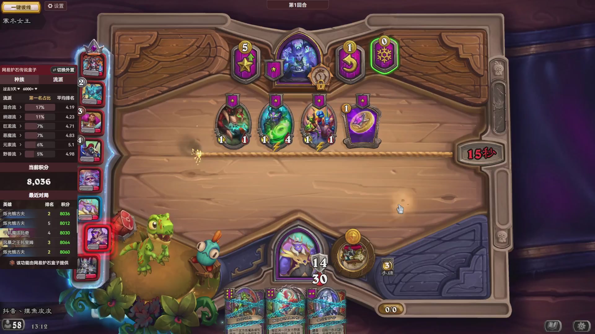 炉石酒馆万五高分对决