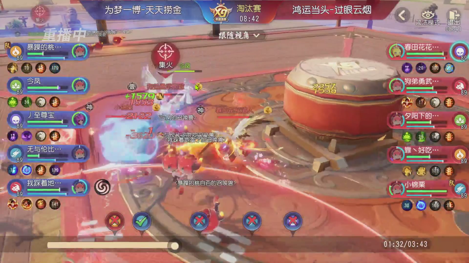 【重播】第三十八届群雄逐鹿跨服精英赛