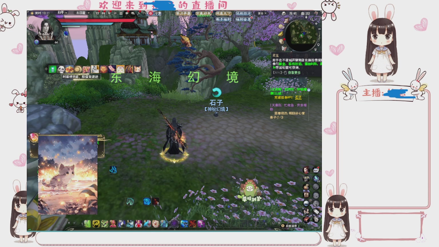 卿梦安心的直播间