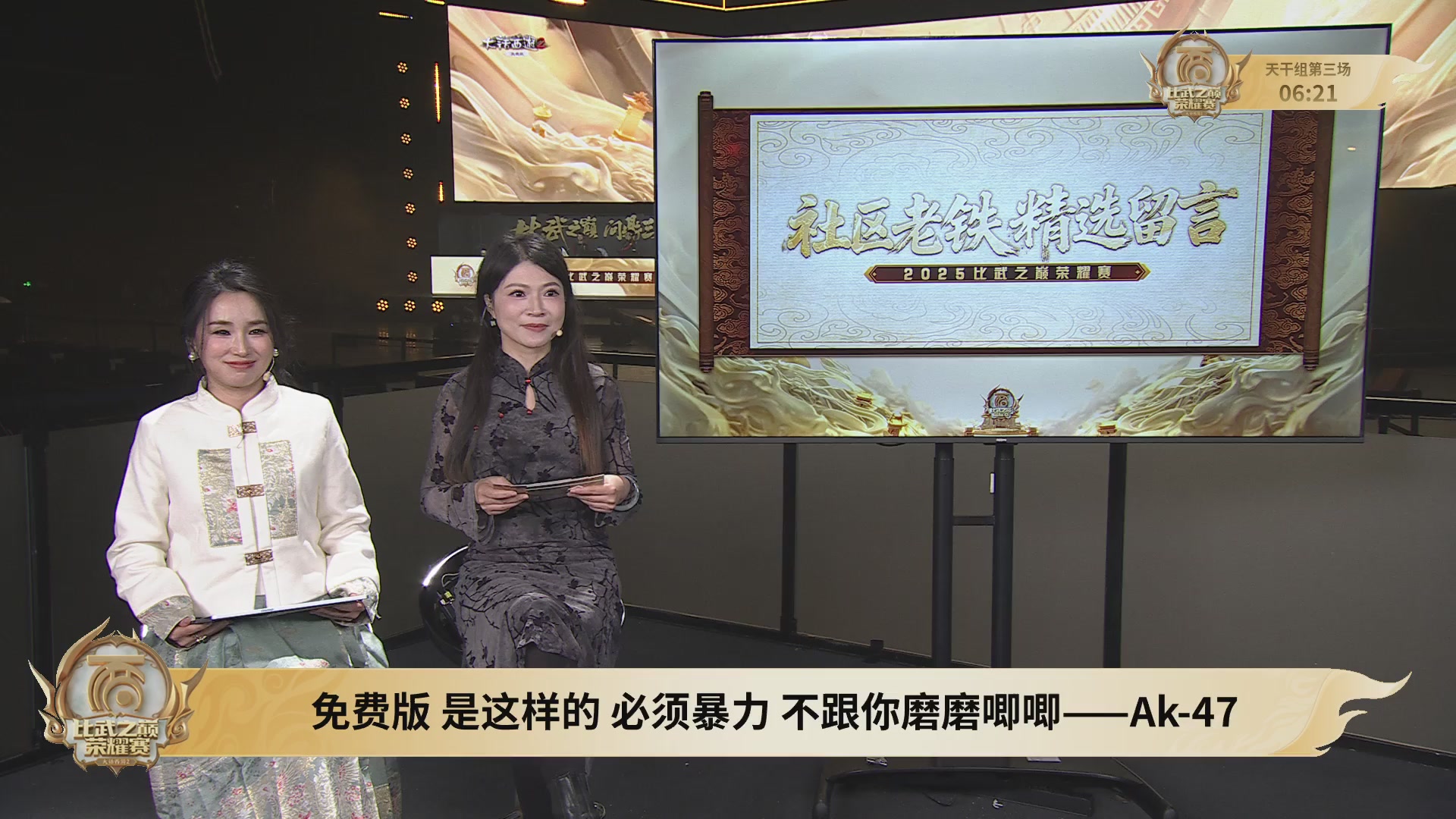 《大话西游2免费版》常规服 2025比武之巅荣耀赛