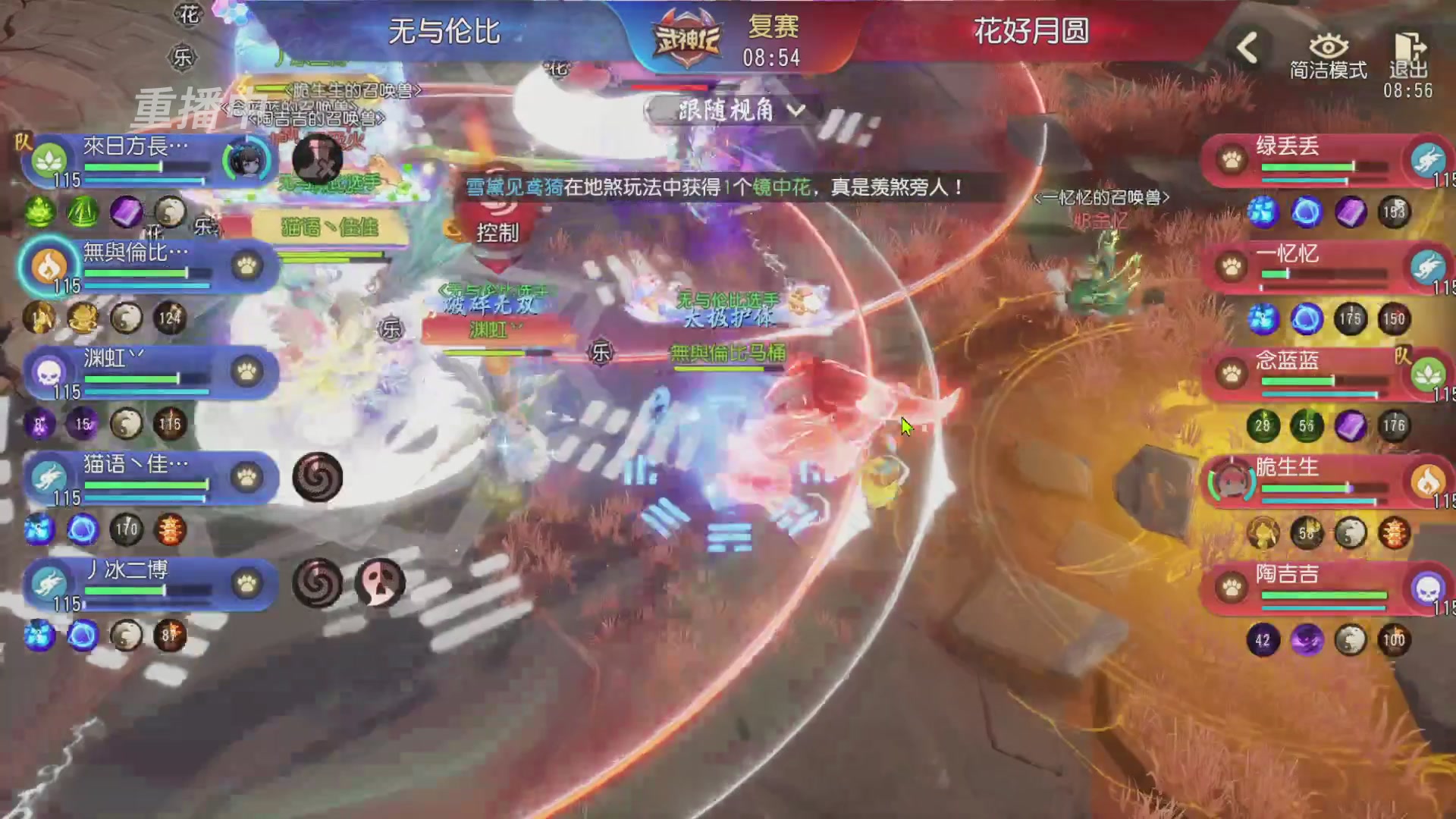 【重播】第60届武神坛