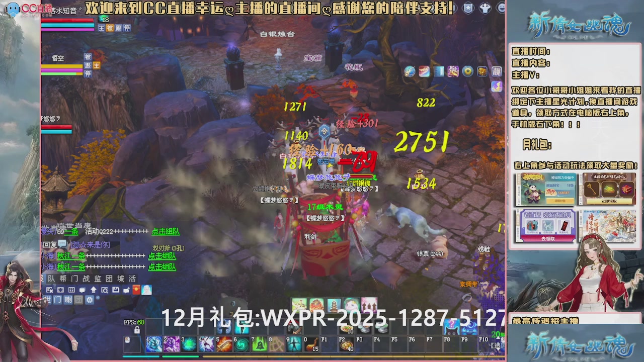 幸运ღ灰灰的直播间