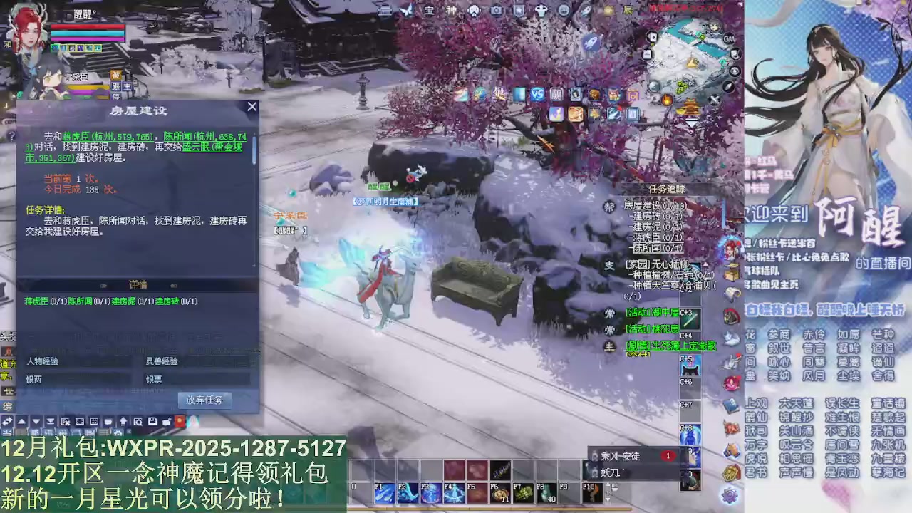 一念神魔新服礼包发放