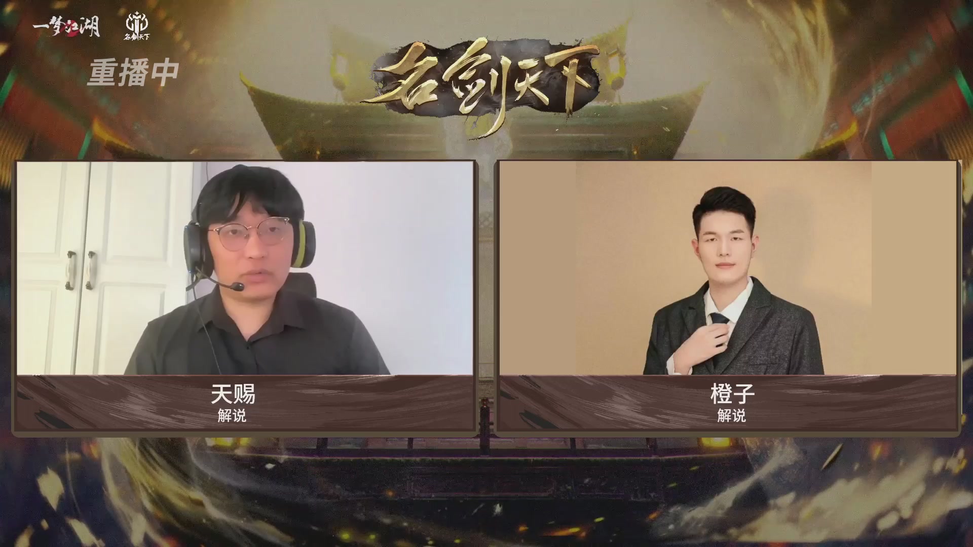 【重播】【官方】《一梦江湖》第十七届名剑天下