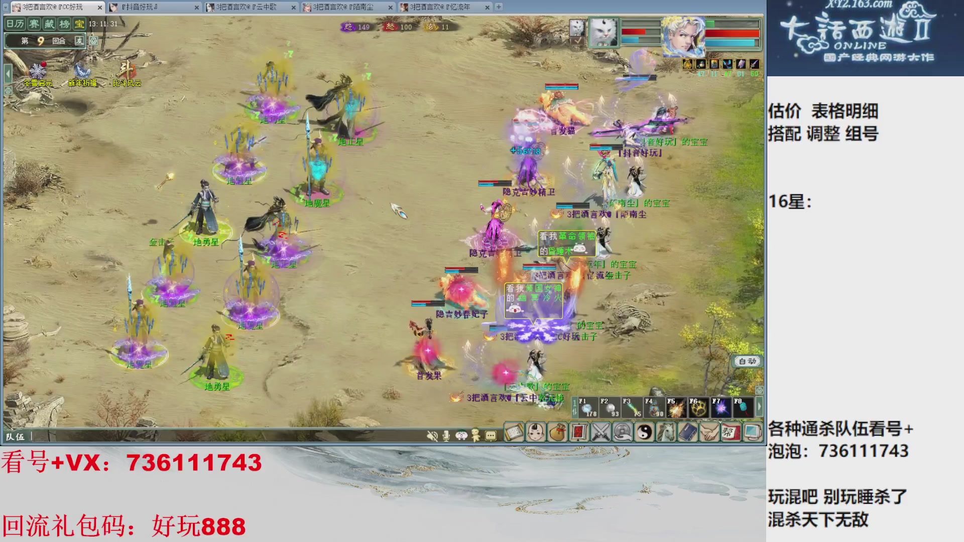 估价，搭配，调整，杀狂暴16~