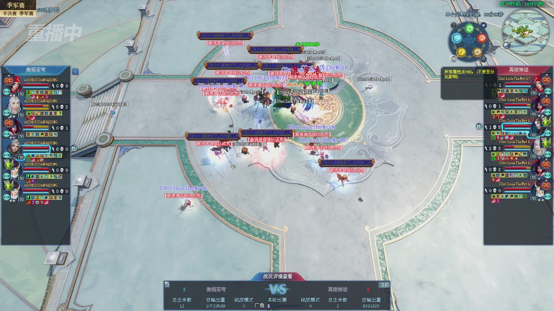 【重播】2025新倩女幽魂全民争霸赛决赛日