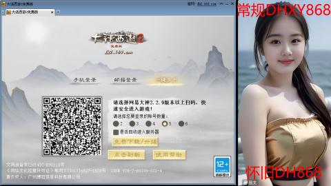 <2026>新手码：DHXY868