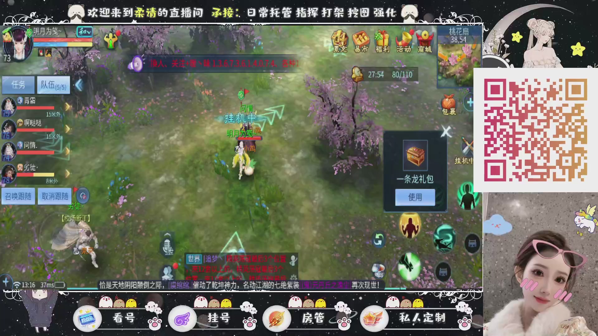 新大区预约.接升级.卡龙.