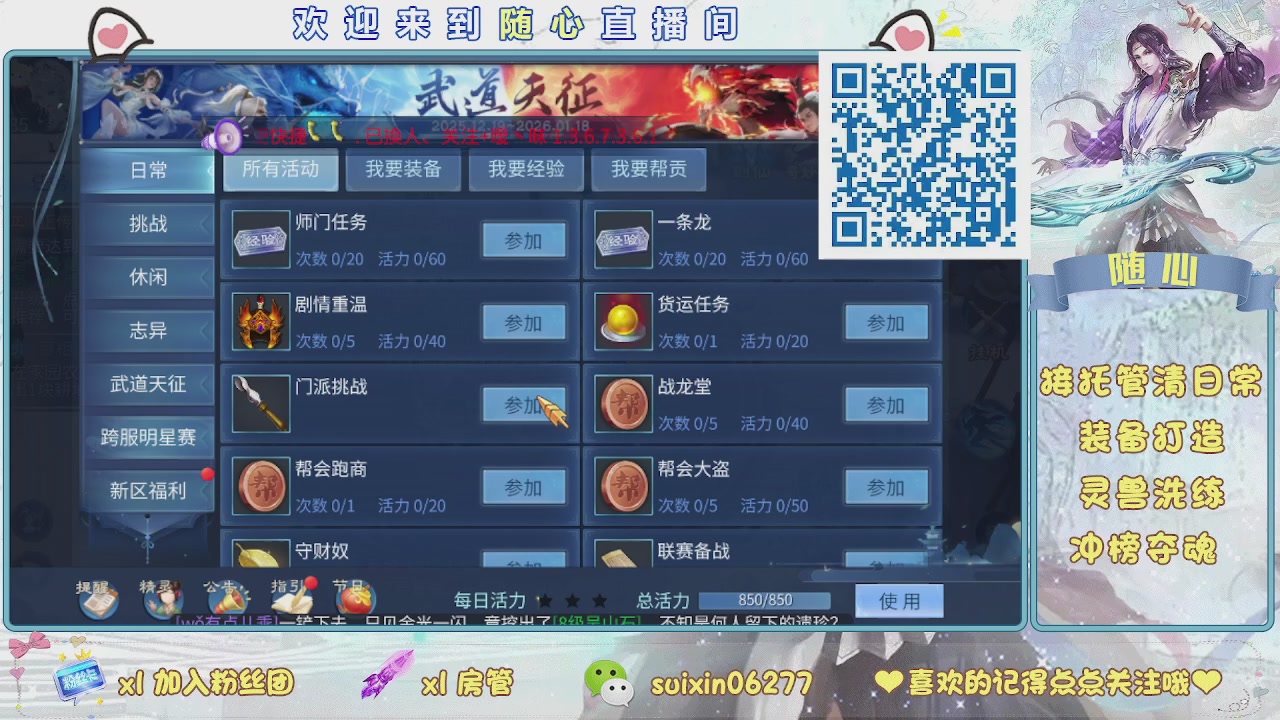 接升级，托管，打造，夺魂，看好改号