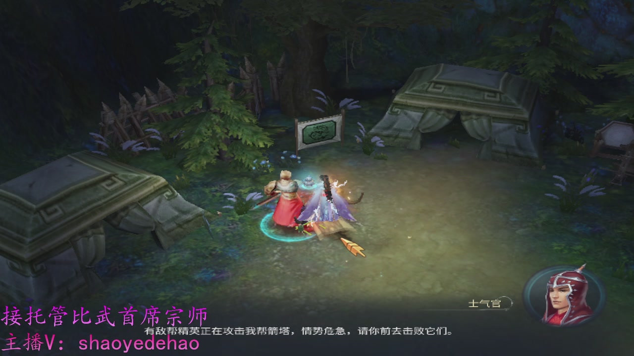 接明星赛 托管首席宗师比武