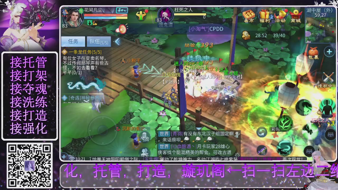 你不开心就看我直播咯