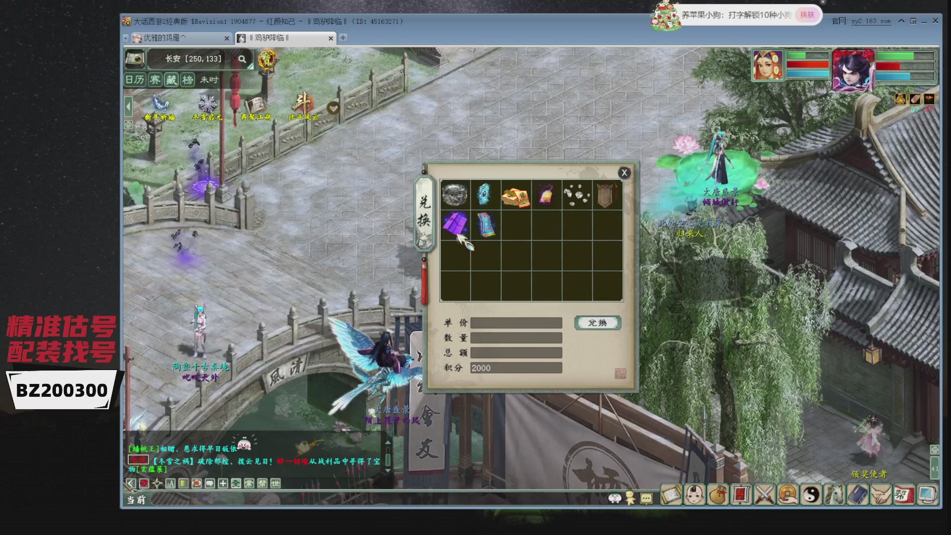 代售，精准估号